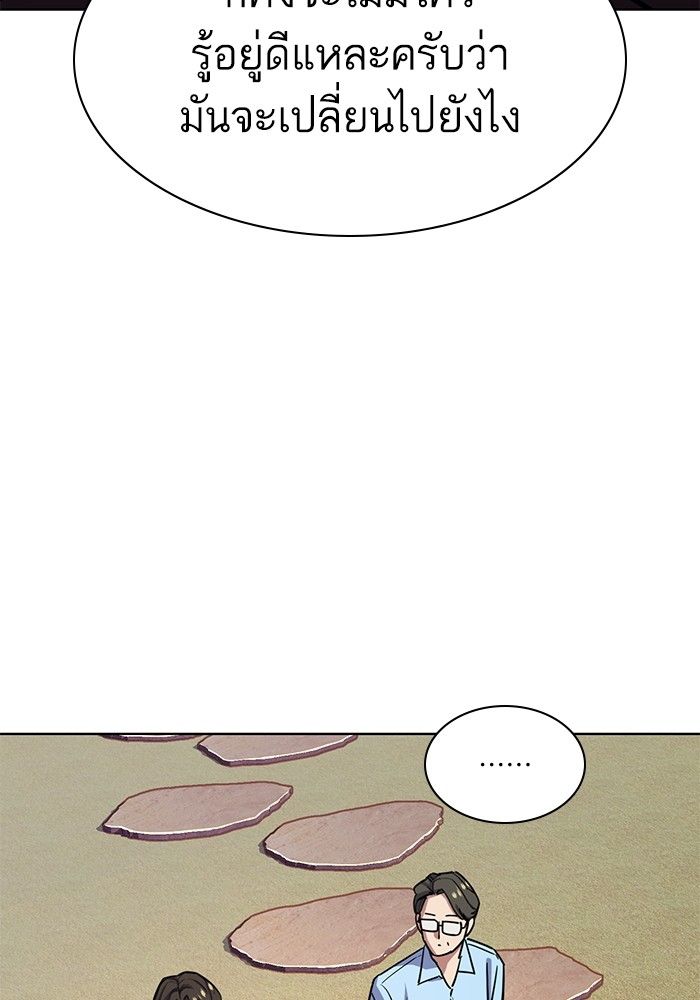 The Chaebeol’s Youngest Son ตอนที่ 98 69