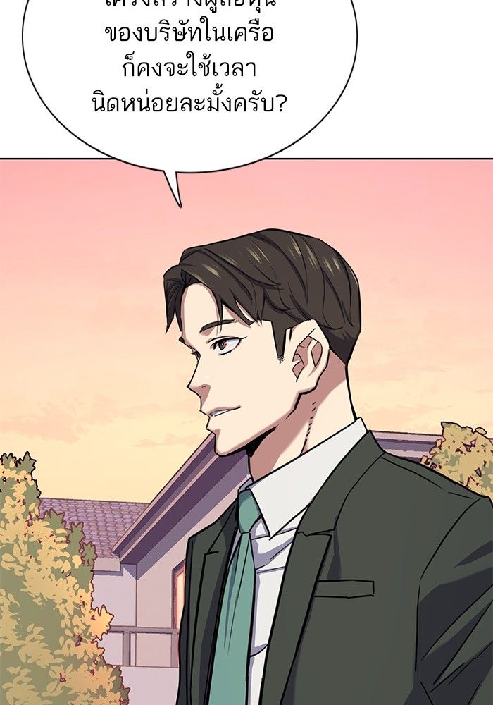 The Chaebeol’s Youngest Son ตอนที่ 98 63