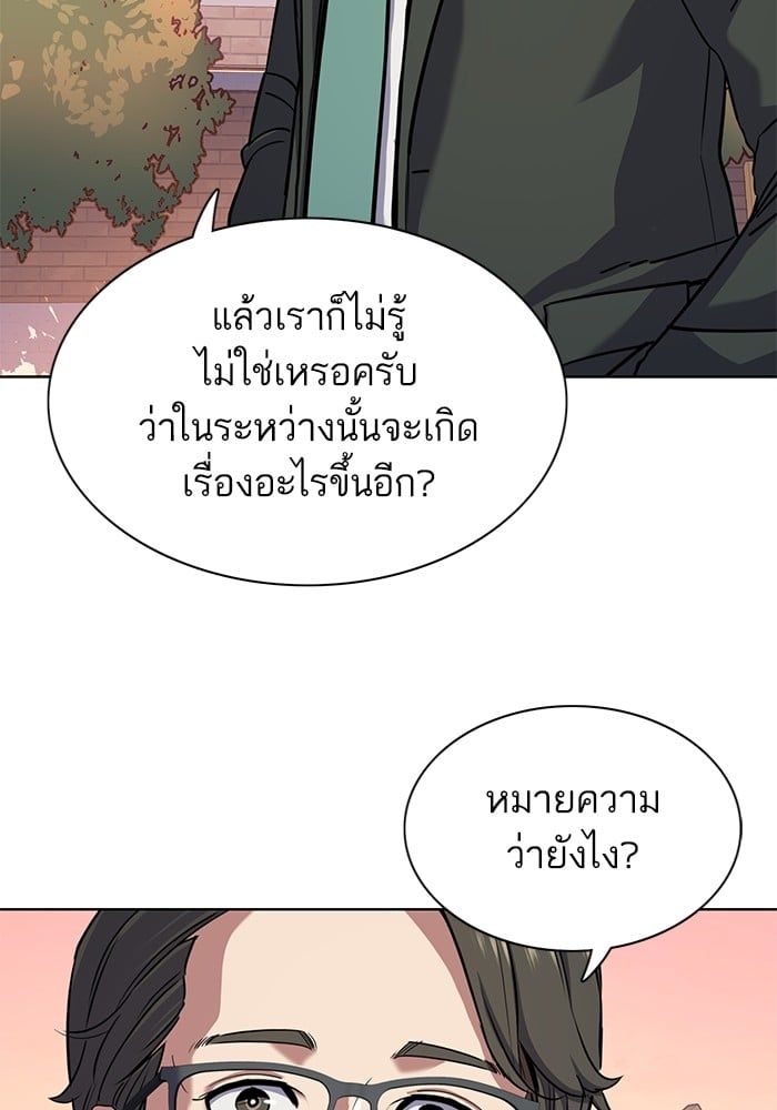 The Chaebeol’s Youngest Son ตอนที่ 98 64
