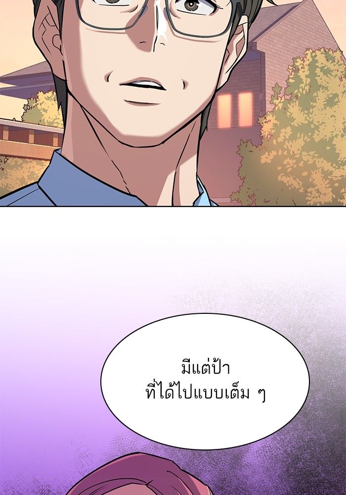 The Chaebeol’s Youngest Son ตอนที่ 98 65