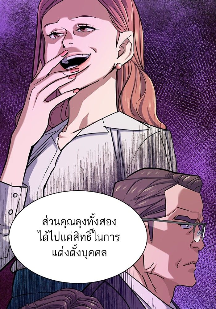 The Chaebeol’s Youngest Son ตอนที่ 98 66