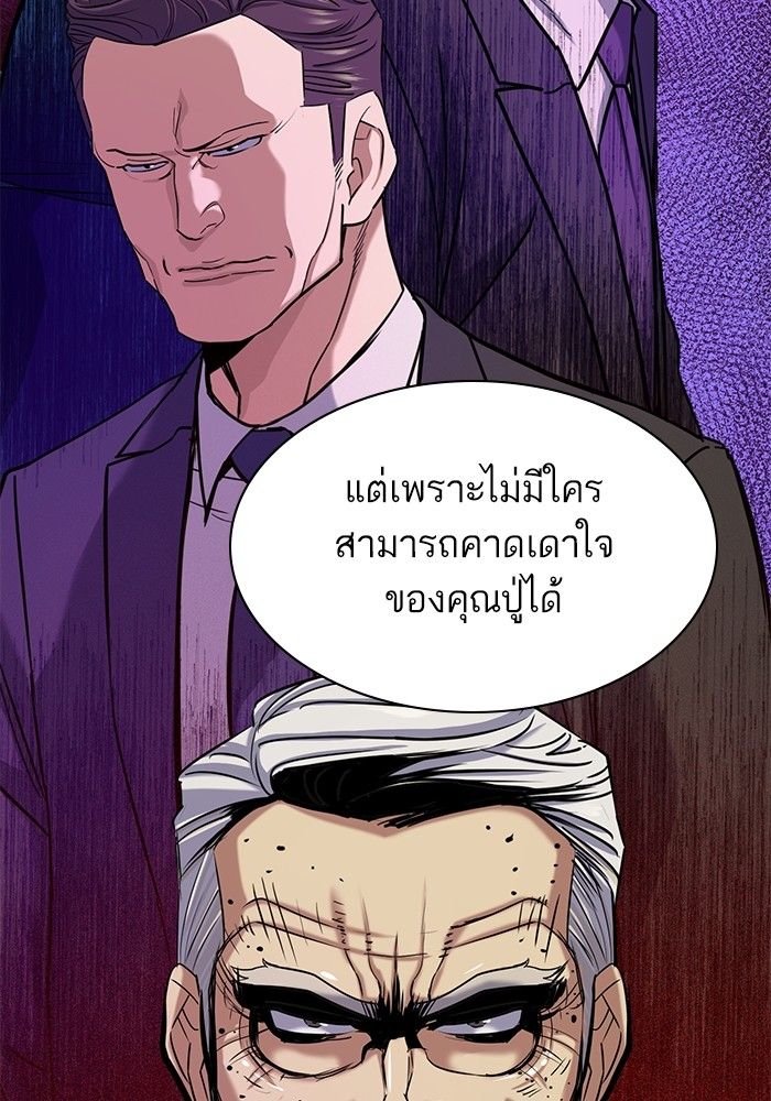 The Chaebeol’s Youngest Son ตอนที่ 98 67