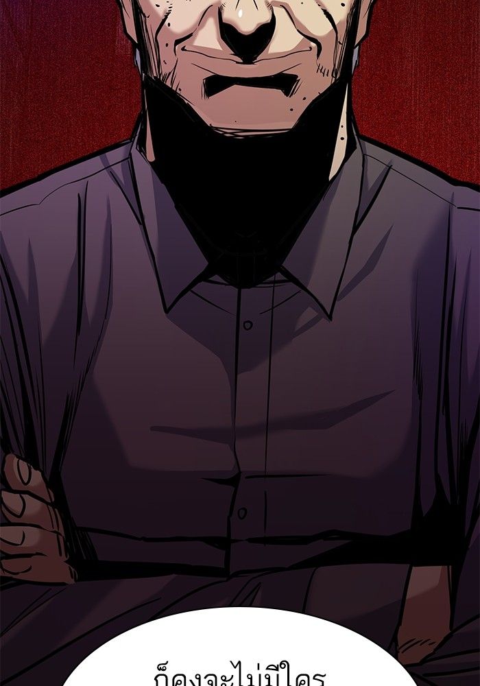 The Chaebeol’s Youngest Son ตอนที่ 98 68