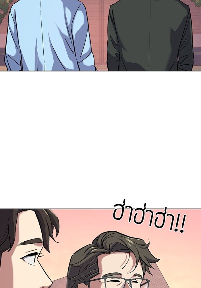 The Chaebeol’s Youngest Son ตอนที่ 98 77