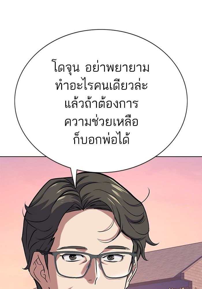 The Chaebeol’s Youngest Son ตอนที่ 98 73