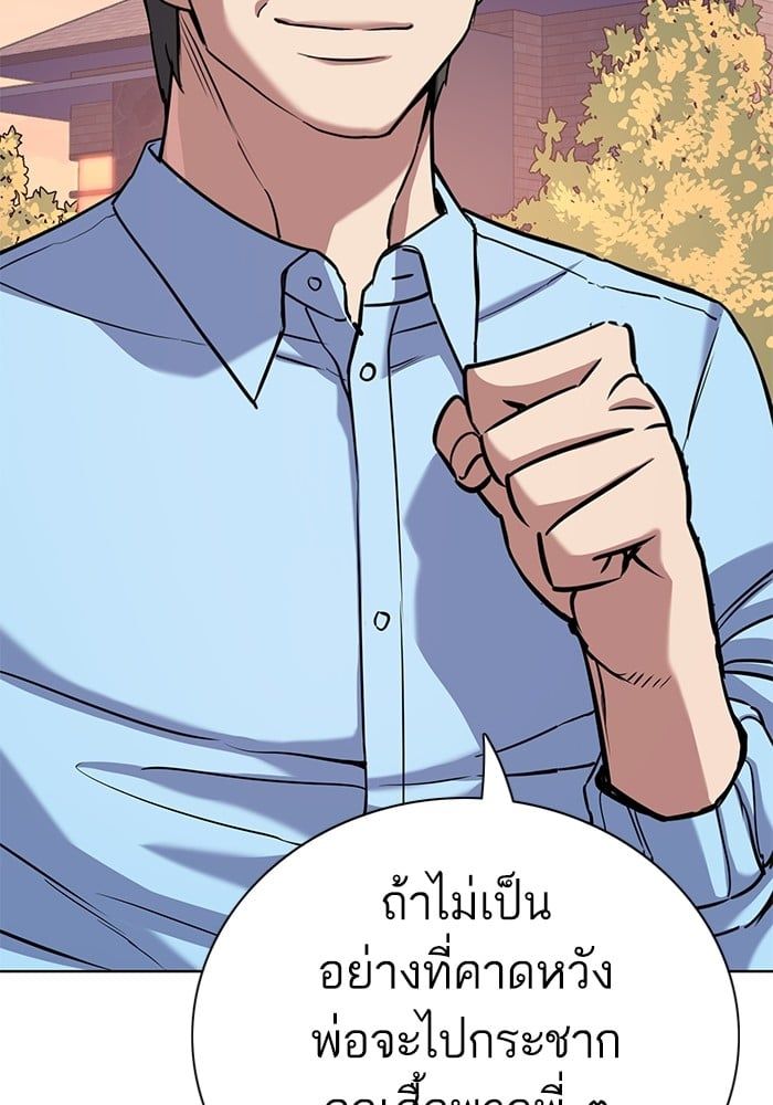 The Chaebeol’s Youngest Son ตอนที่ 98 74