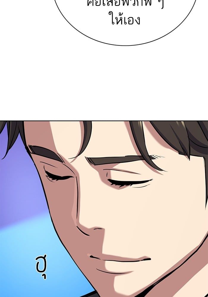 The Chaebeol’s Youngest Son ตอนที่ 98 75