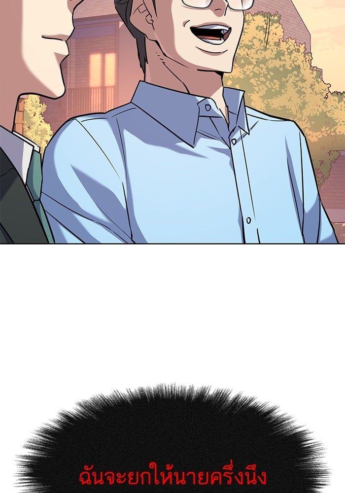 The Chaebeol’s Youngest Son ตอนที่ 98 78