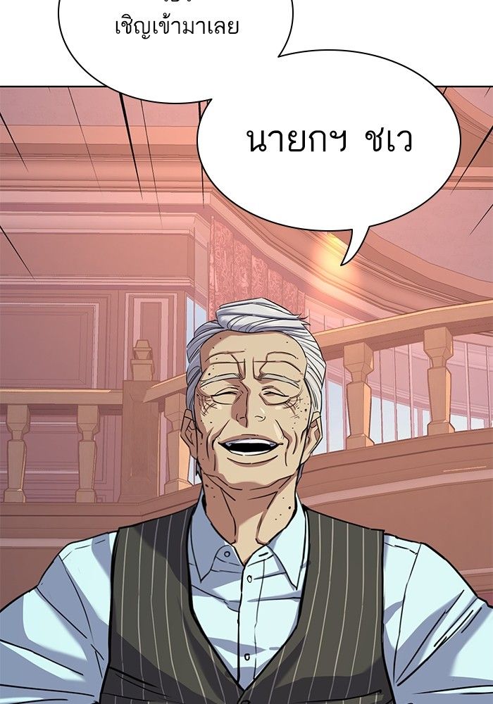 The Chaebeol’s Youngest Son ตอนที่ 98 85