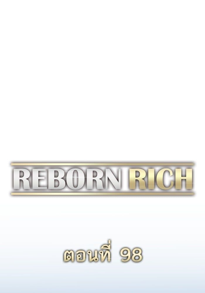 The Chaebeol’s Youngest Son ตอนที่ 98 82