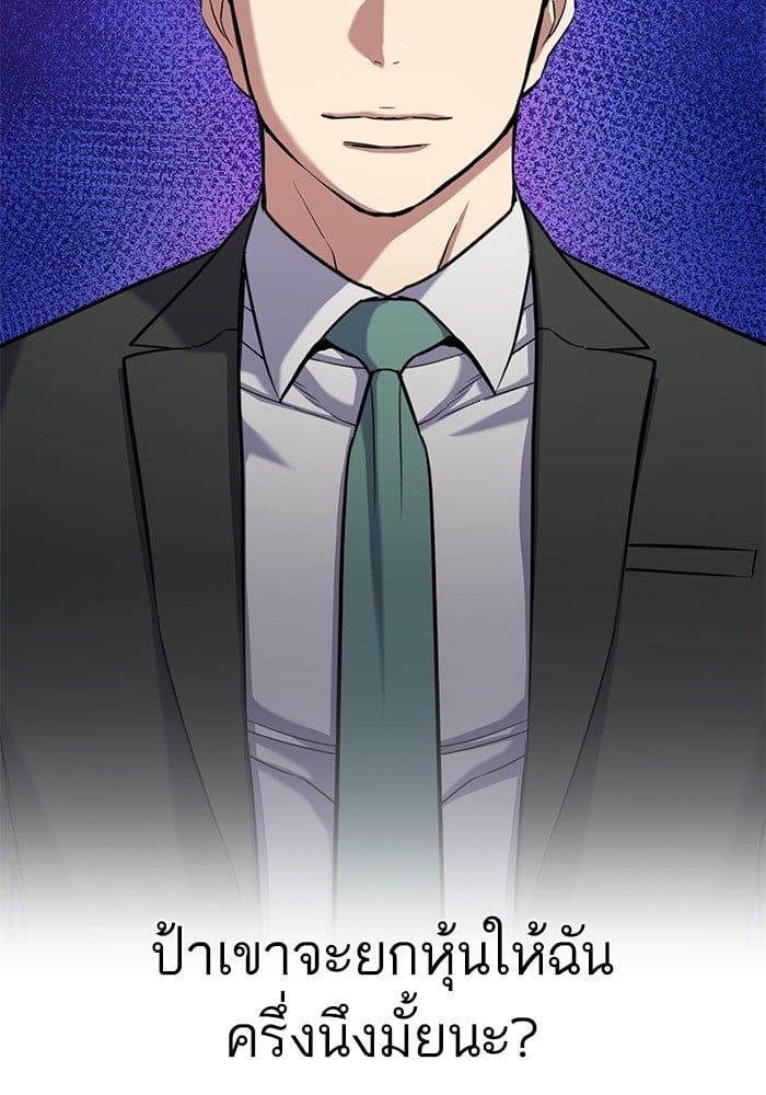 The Chaebeol’s Youngest Son ตอนที่ 98 81