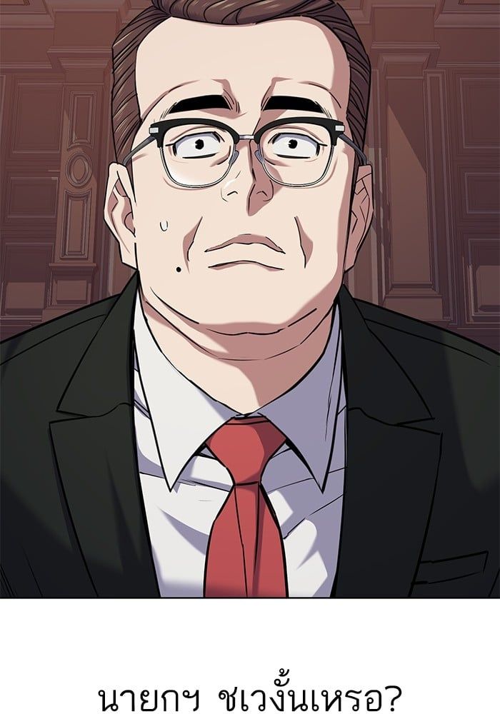 The Chaebeol’s Youngest Son ตอนที่ 98 87