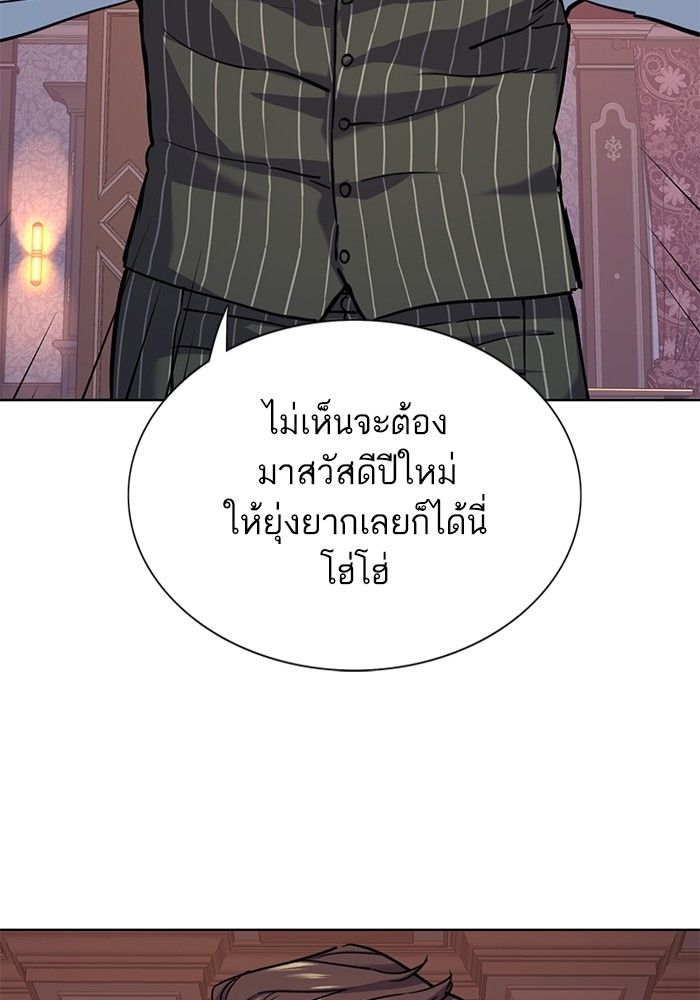The Chaebeol’s Youngest Son ตอนที่ 98 86