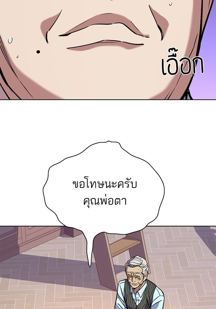 The Chaebeol’s Youngest Son ตอนที่ 98 92