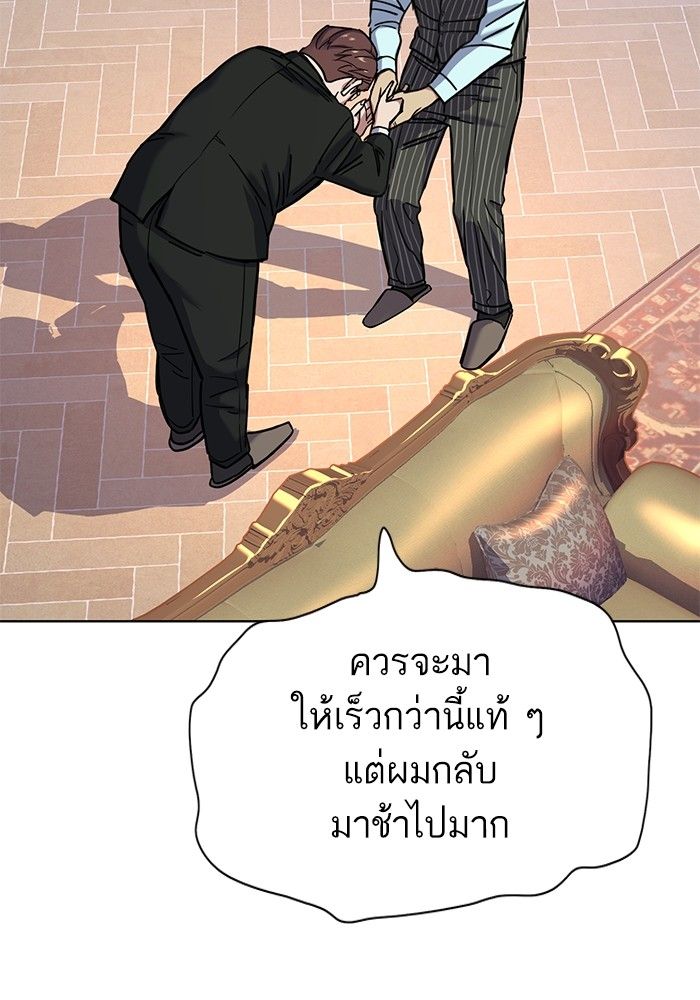 The Chaebeol’s Youngest Son ตอนที่ 98 93