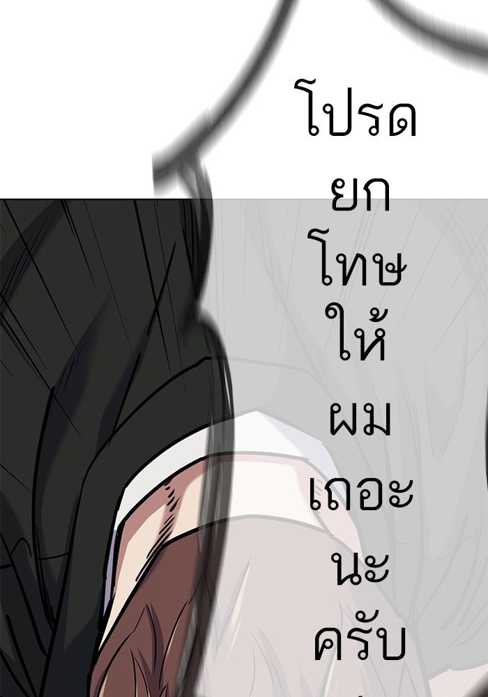 The Chaebeol’s Youngest Son ตอนที่ 98 102