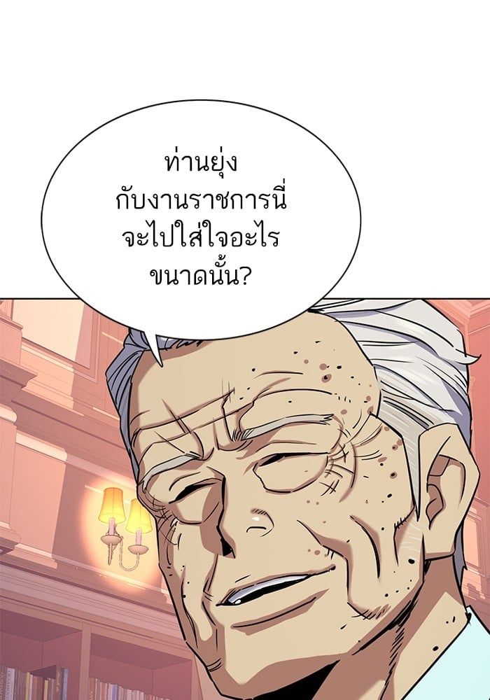 The Chaebeol’s Youngest Son ตอนที่ 98 94