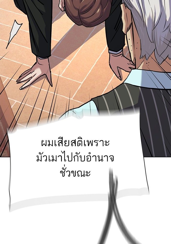 The Chaebeol’s Youngest Son ตอนที่ 98 101