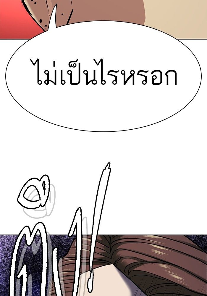 The Chaebeol’s Youngest Son ตอนที่ 98 96