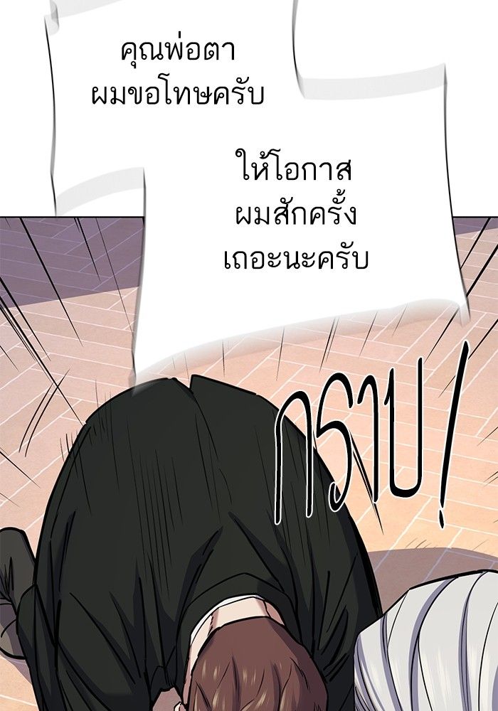 The Chaebeol’s Youngest Son ตอนที่ 98 100