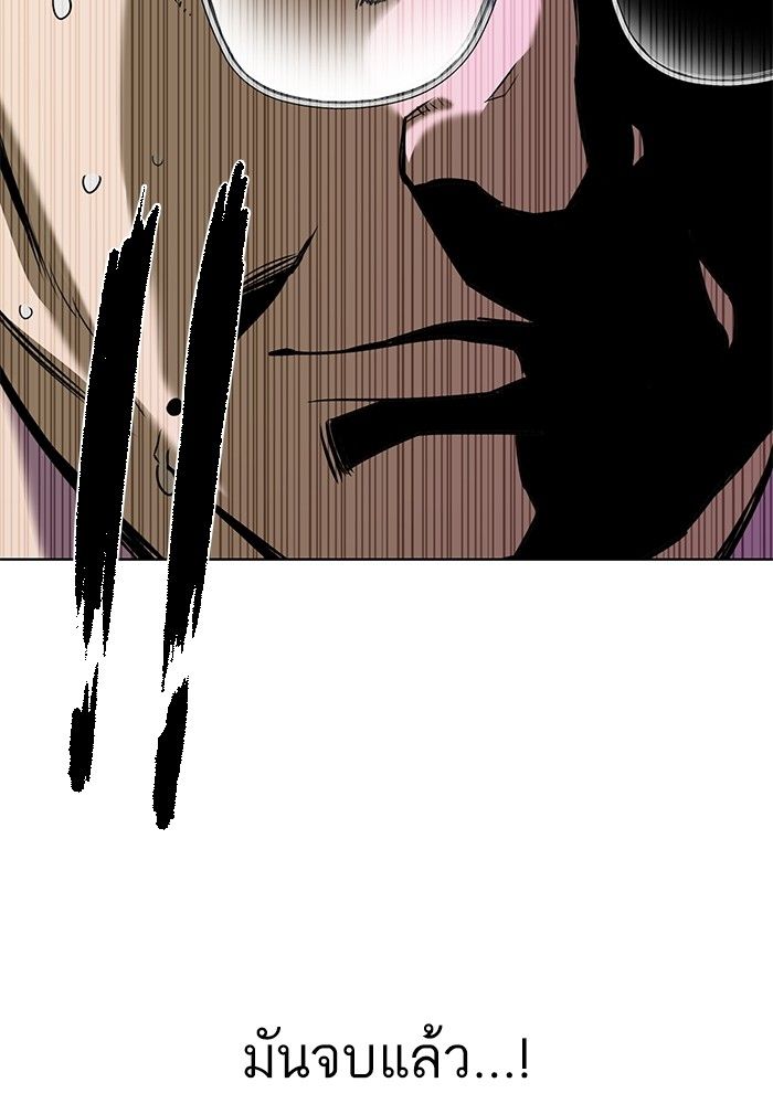 The Chaebeol’s Youngest Son ตอนที่ 98 108