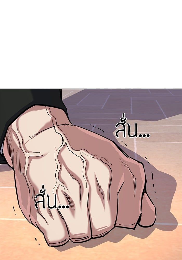 The Chaebeol’s Youngest Son ตอนที่ 98 109