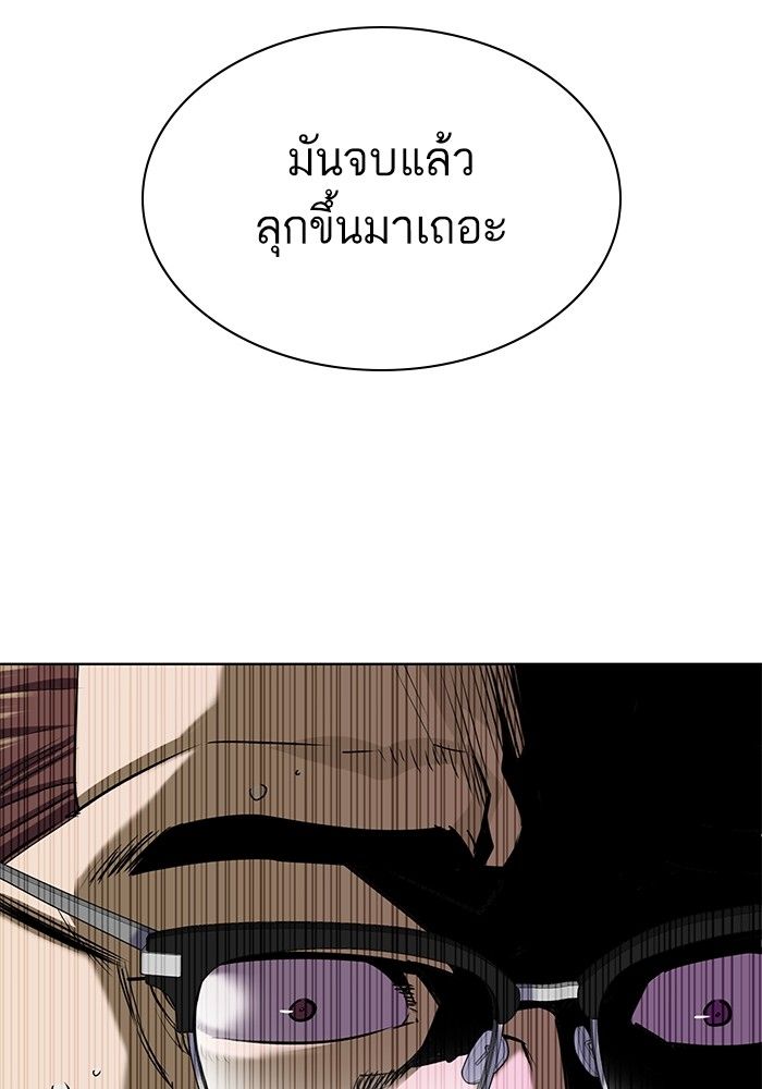 The Chaebeol’s Youngest Son ตอนที่ 98 107