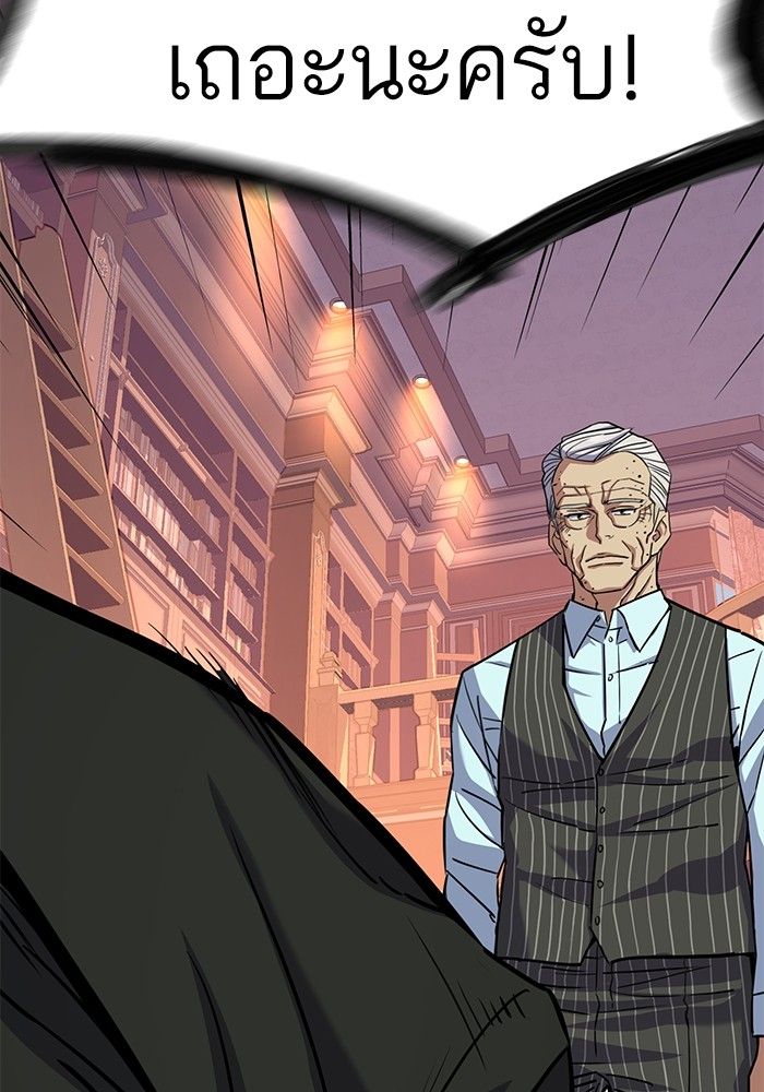 The Chaebeol’s Youngest Son ตอนที่ 98 116