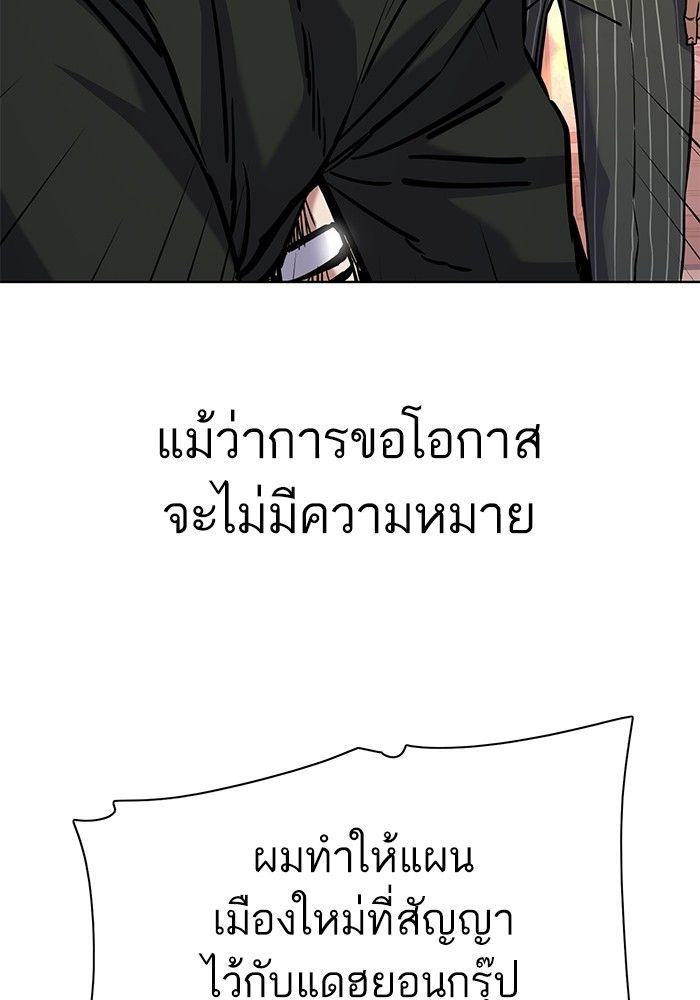 The Chaebeol’s Youngest Son ตอนที่ 98 117