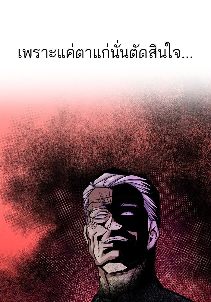 The Chaebeol’s Youngest Son ตอนที่ 98 113