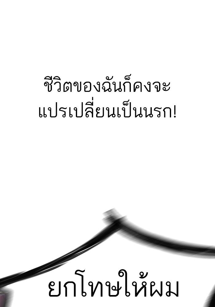 The Chaebeol’s Youngest Son ตอนที่ 98 115