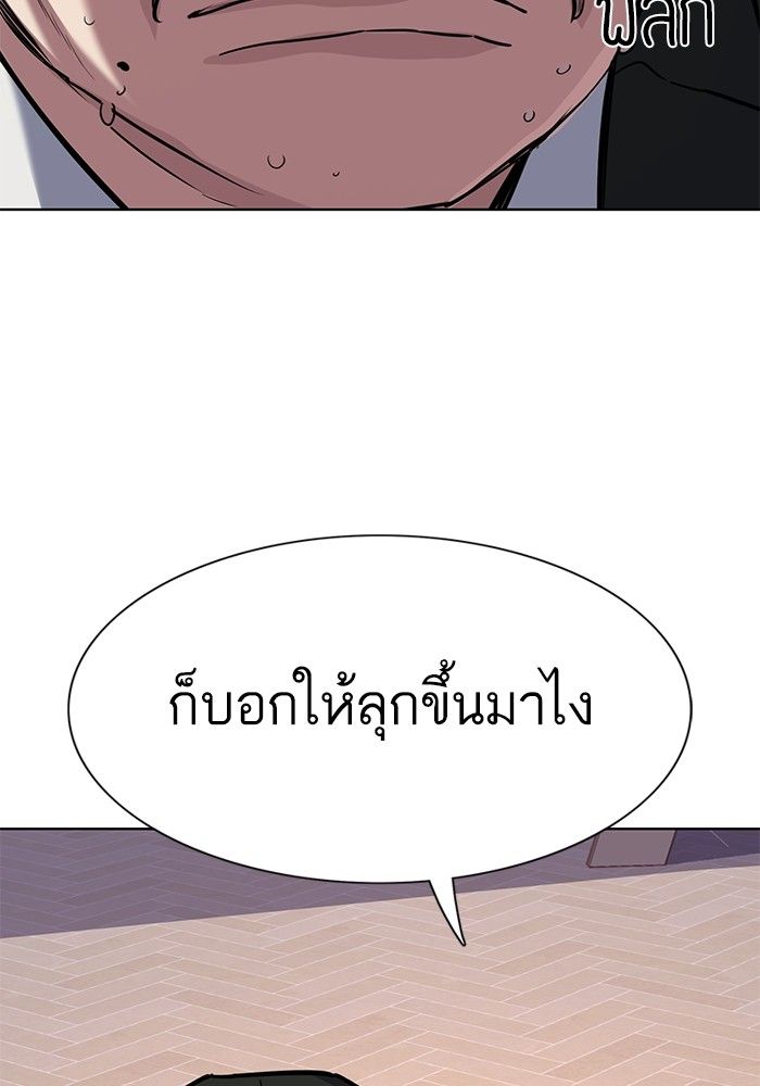 The Chaebeol’s Youngest Son ตอนที่ 98 122