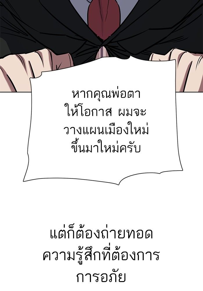 The Chaebeol’s Youngest Son ตอนที่ 98 119