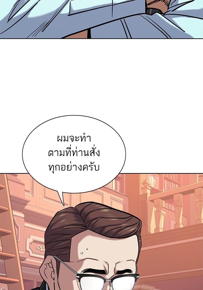 The Chaebeol’s Youngest Son ตอนที่ 98 127