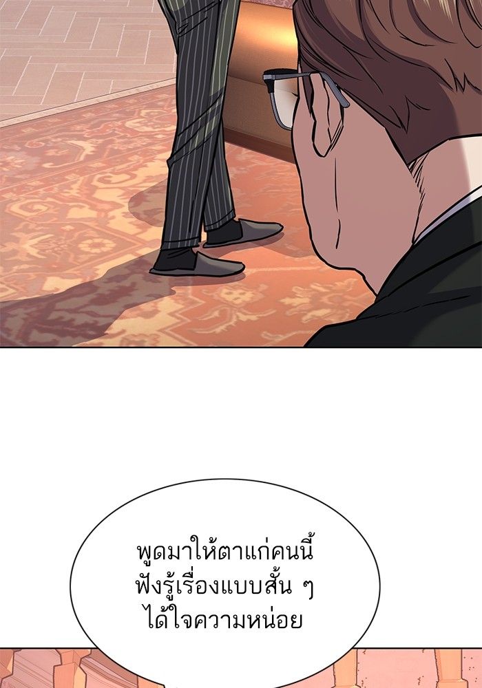 The Chaebeol’s Youngest Son ตอนที่ 98 125