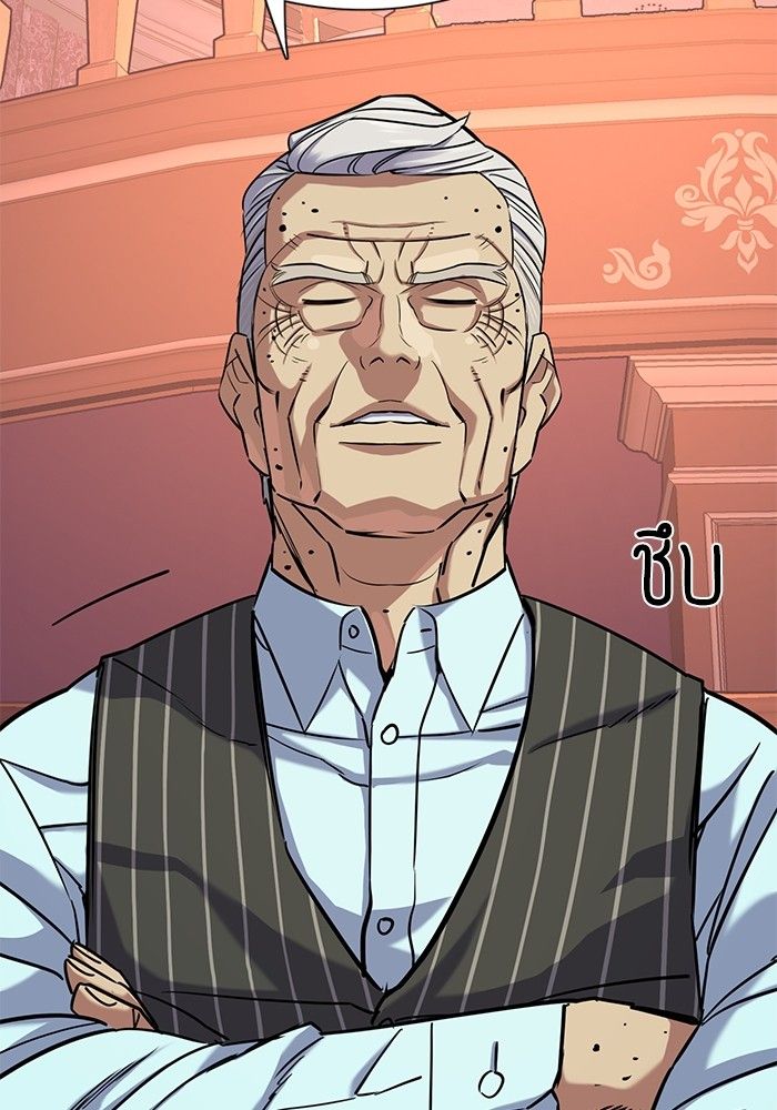 The Chaebeol’s Youngest Son ตอนที่ 98 126