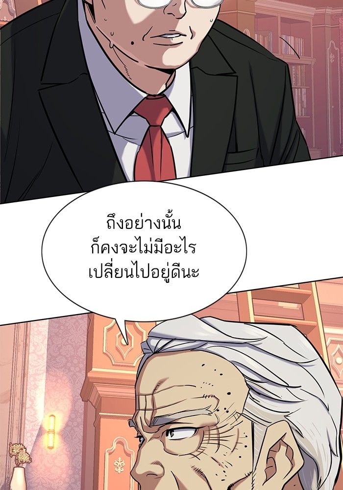 The Chaebeol’s Youngest Son ตอนที่ 98 128