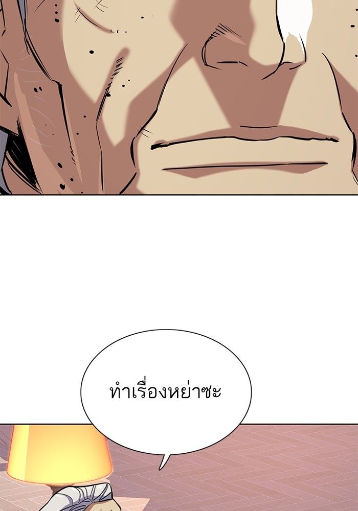 The Chaebeol’s Youngest Son ตอนที่ 98 132