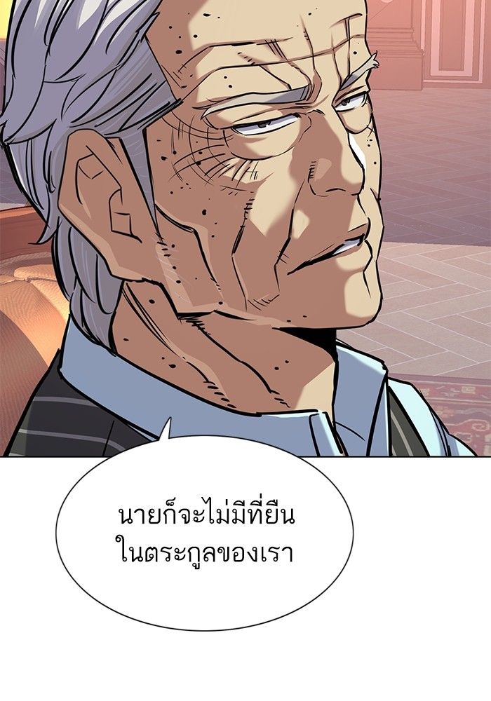 The Chaebeol’s Youngest Son ตอนที่ 98 135