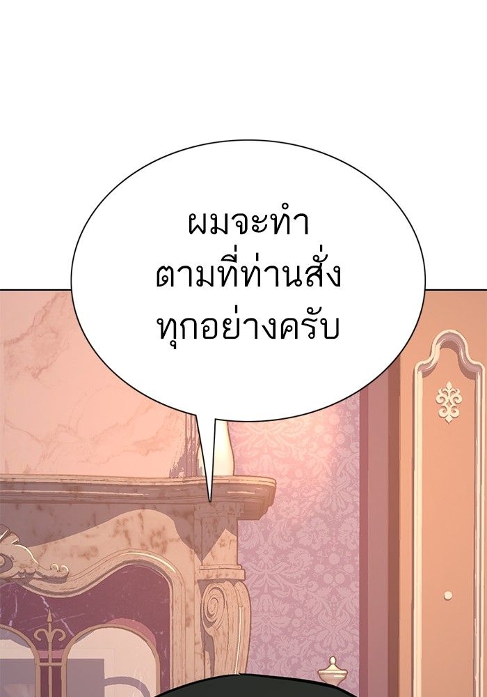 The Chaebeol’s Youngest Son ตอนที่ 98 136