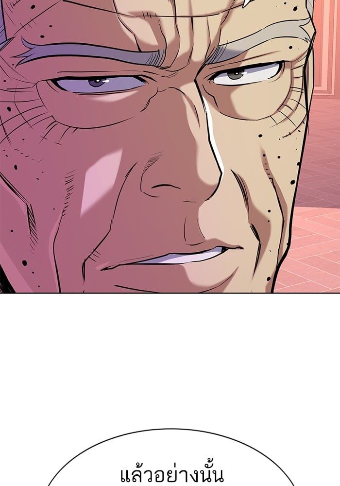 The Chaebeol’s Youngest Son ตอนที่ 99 5