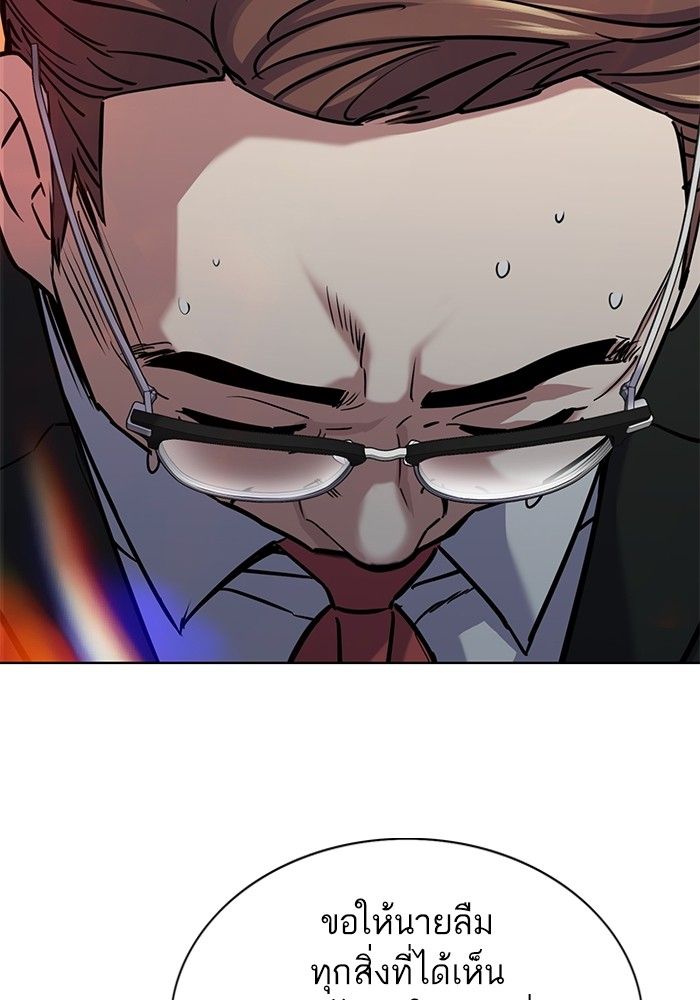 The Chaebeol’s Youngest Son ตอนที่ 99 2