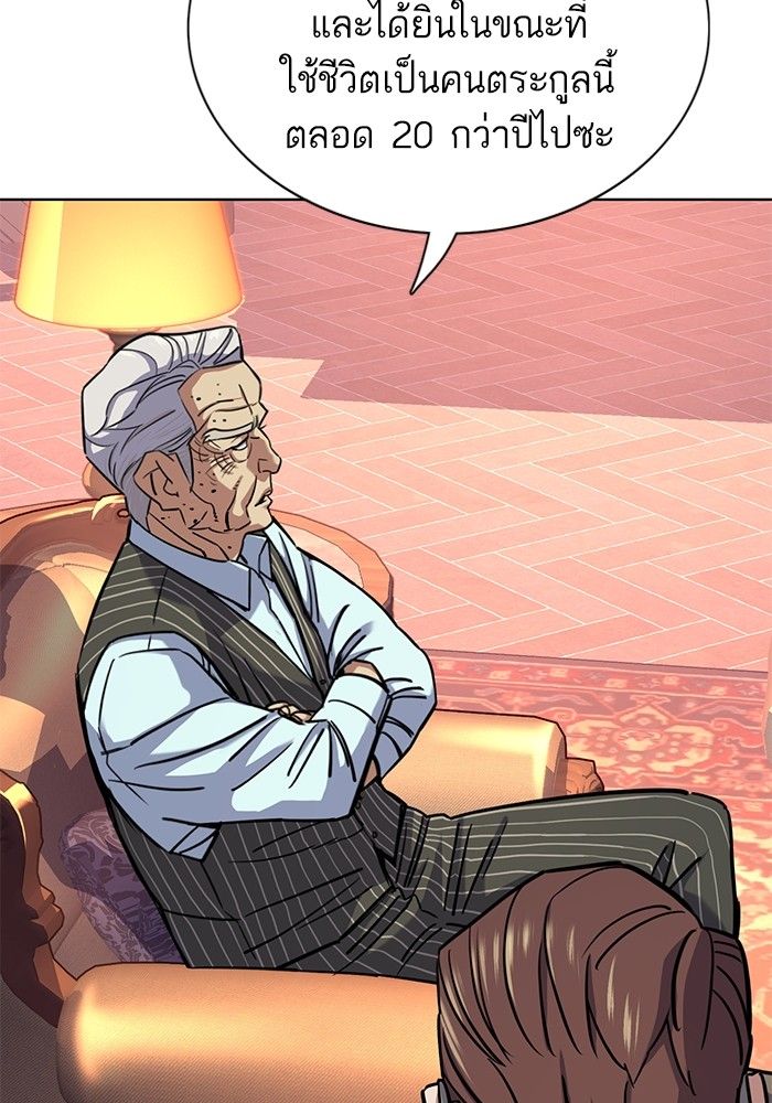 The Chaebeol’s Youngest Son ตอนที่ 99 3