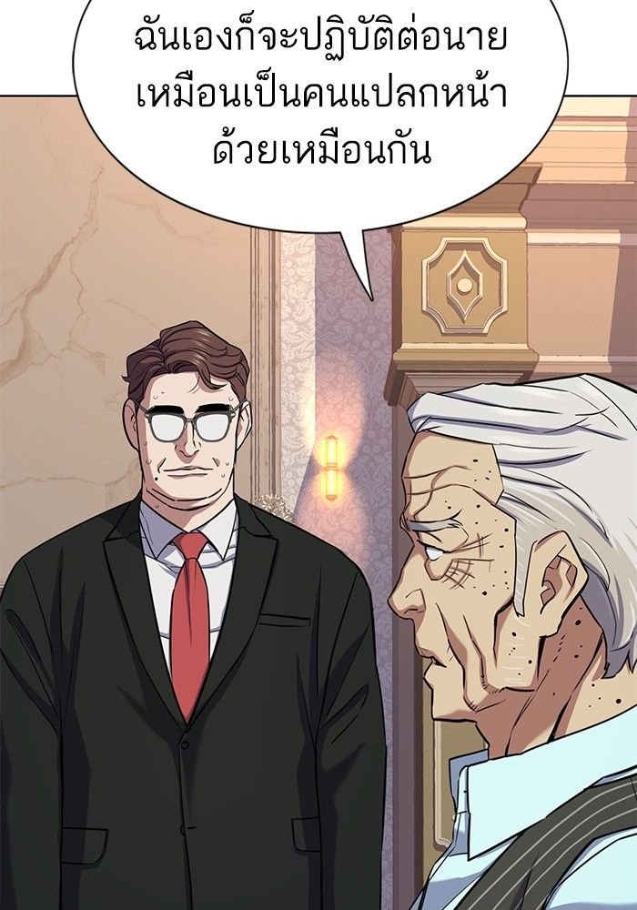 The Chaebeol’s Youngest Son ตอนที่ 99 6