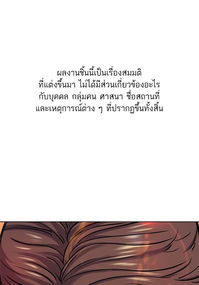 The Chaebeol’s Youngest Son ตอนที่ 99 1