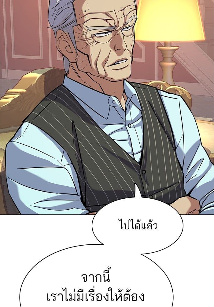 The Chaebeol’s Youngest Son ตอนที่ 99 11