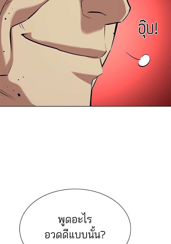 The Chaebeol’s Youngest Son ตอนที่ 99 15