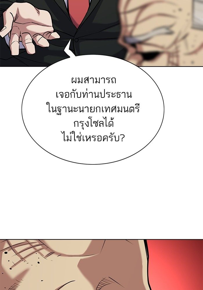 The Chaebeol’s Youngest Son ตอนที่ 99 14