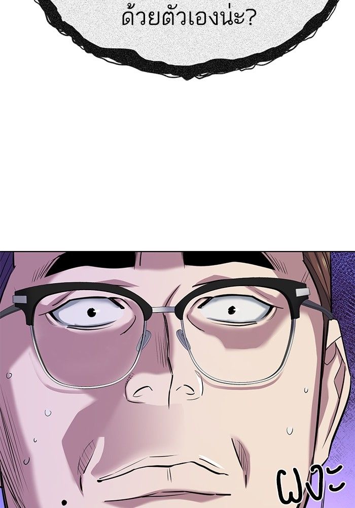 The Chaebeol’s Youngest Son ตอนที่ 99 19