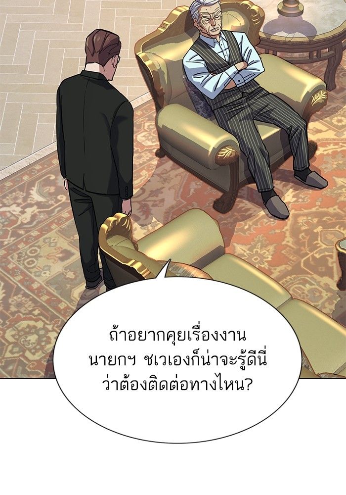 The Chaebeol’s Youngest Son ตอนที่ 99 21